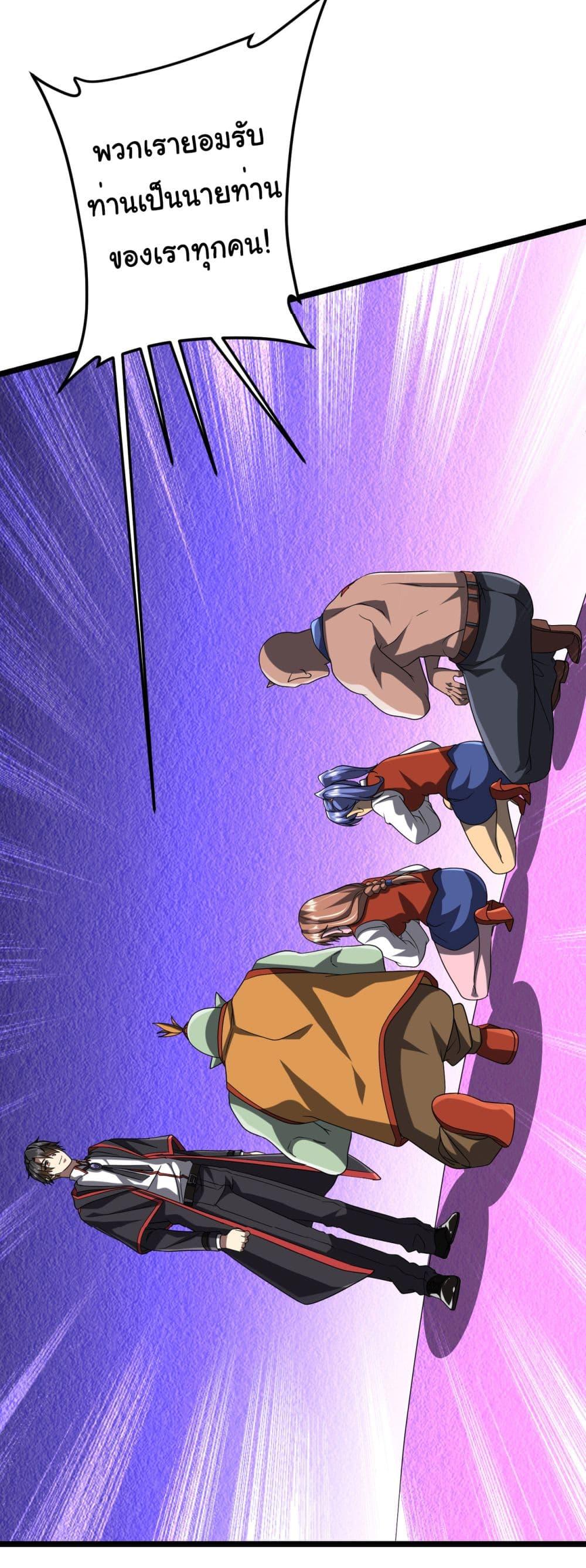 Start with Trillions of Coins ตอนที่ 140 หน้า 32