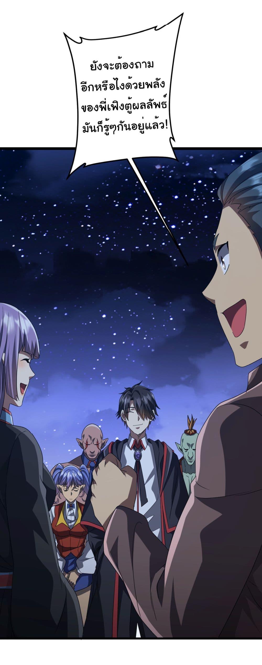 Start with Trillions of Coins ตอนที่ 140 หน้า 37