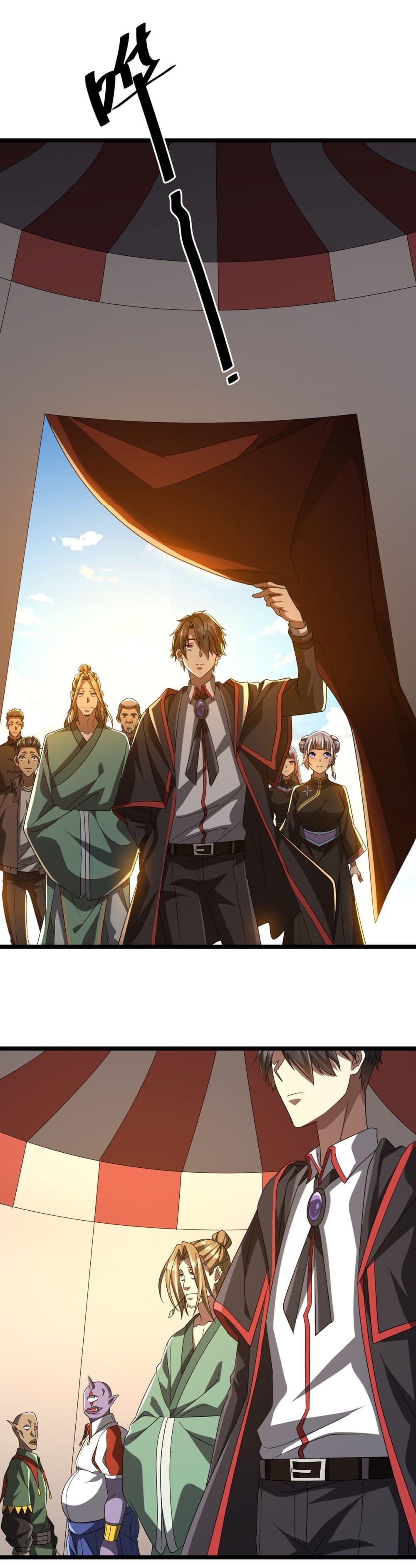 Start with Trillions of Coins ตอนที่ 140 หน้า 39