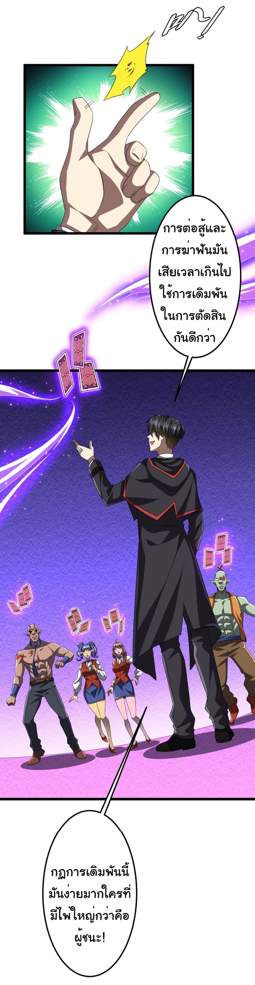 Start with Trillions of Coins ตอนที่ 140 หน้า 4