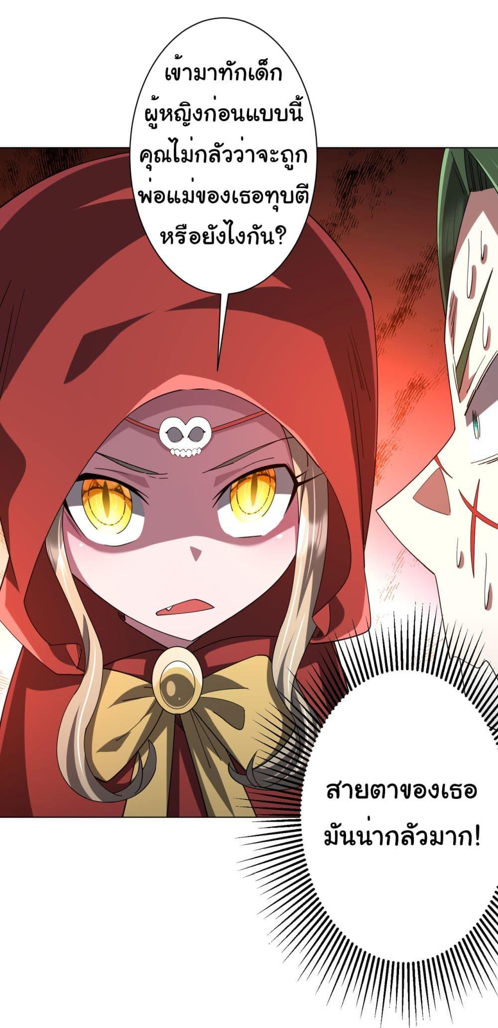 Start with Trillions of Coins ตอนที่ 141 หน้า 10