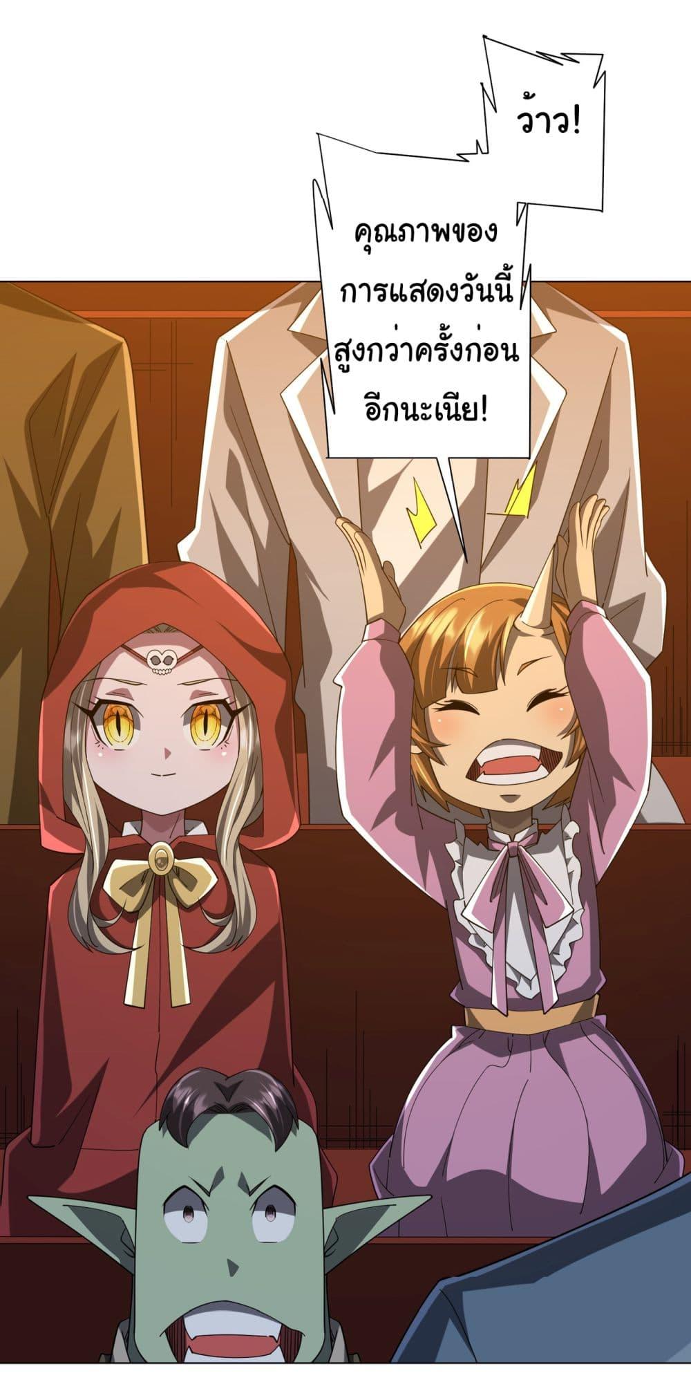 Start with Trillions of Coins ตอนที่ 141 หน้า 14