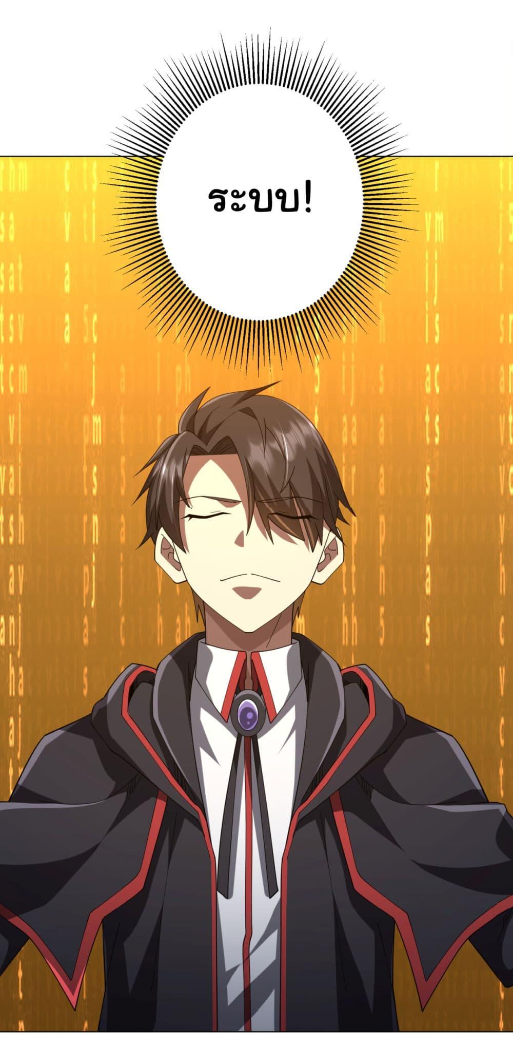 Start with Trillions of Coins ตอนที่ 141 หน้า 31