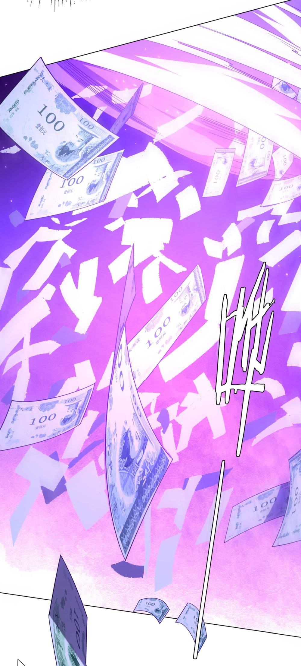 Start with Trillions of Coins ตอนที่ 141 หน้า 43