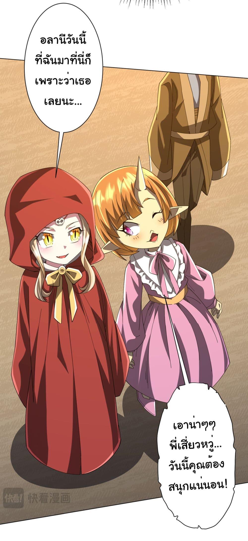 Start with Trillions of Coins ตอนที่ 141 หน้า 6