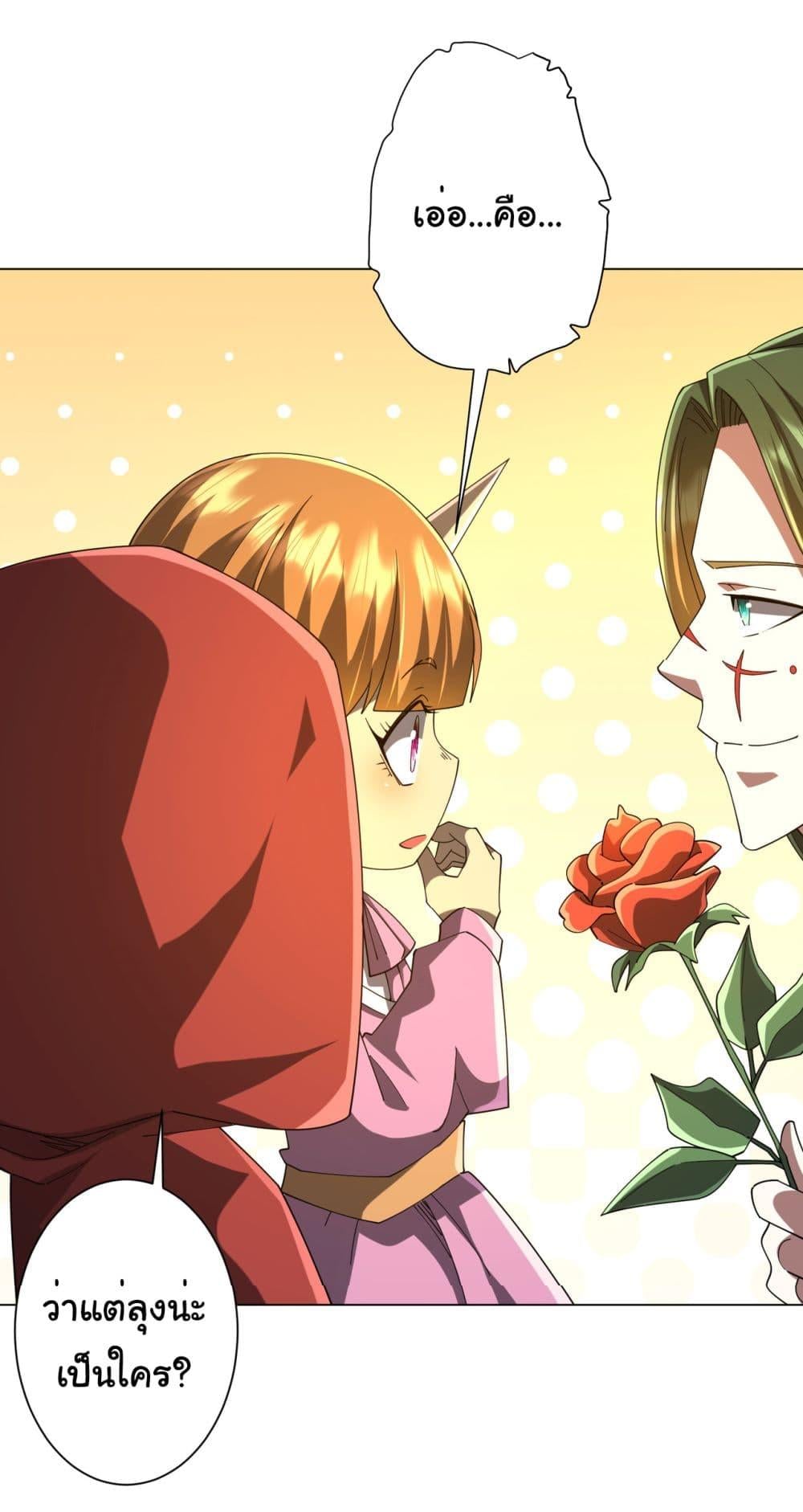 Start with Trillions of Coins ตอนที่ 141 หน้า 9