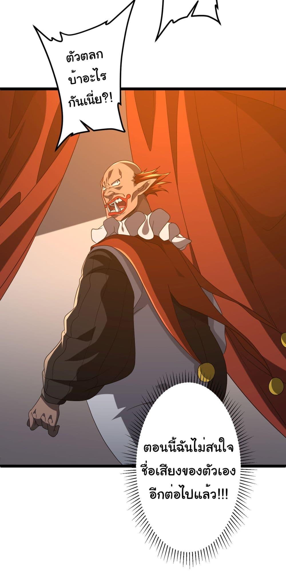 Start with Trillions of Coins ตอนที่ 142 หน้า 25