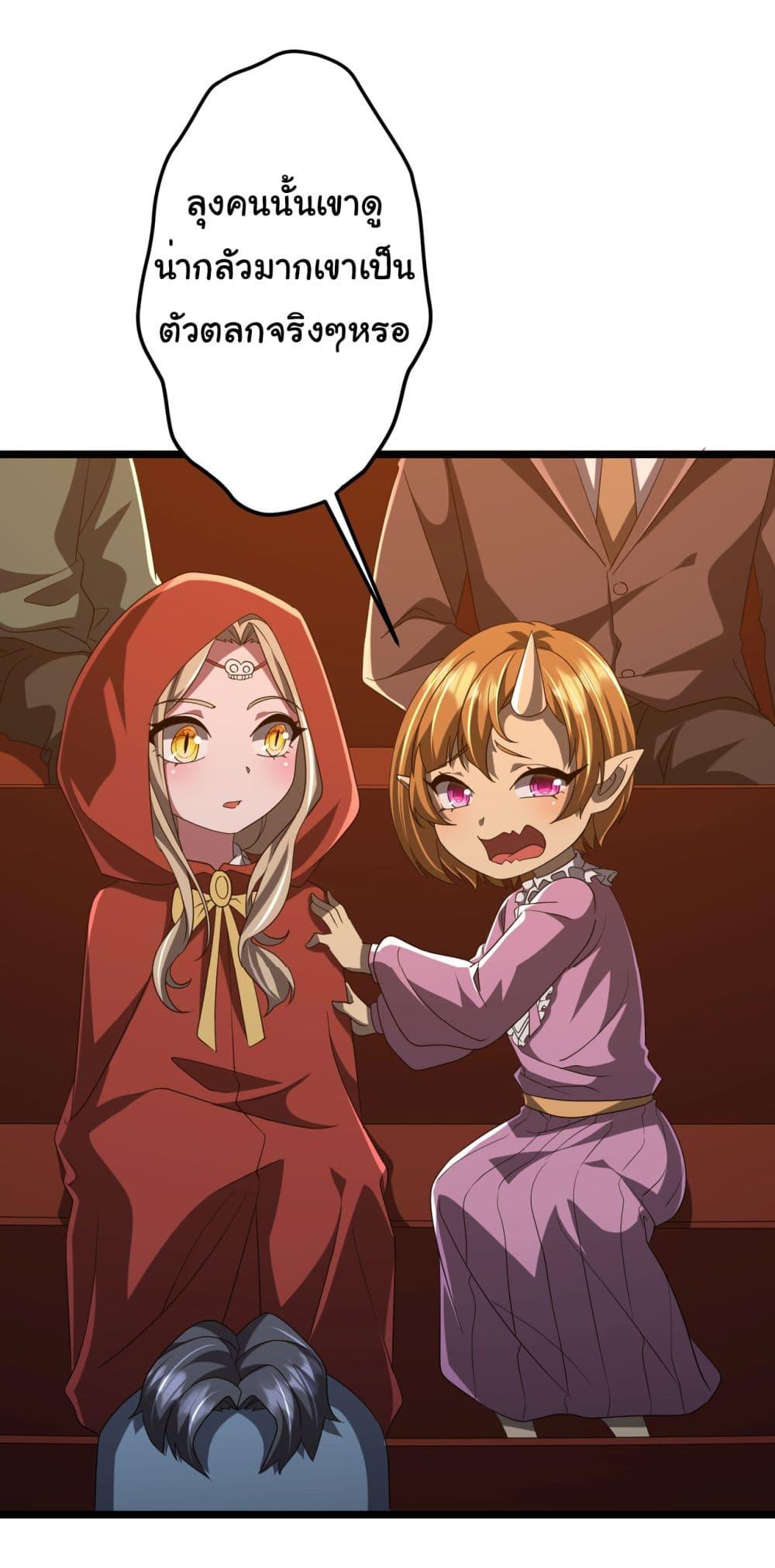 Start with Trillions of Coins ตอนที่ 142 หน้า 4