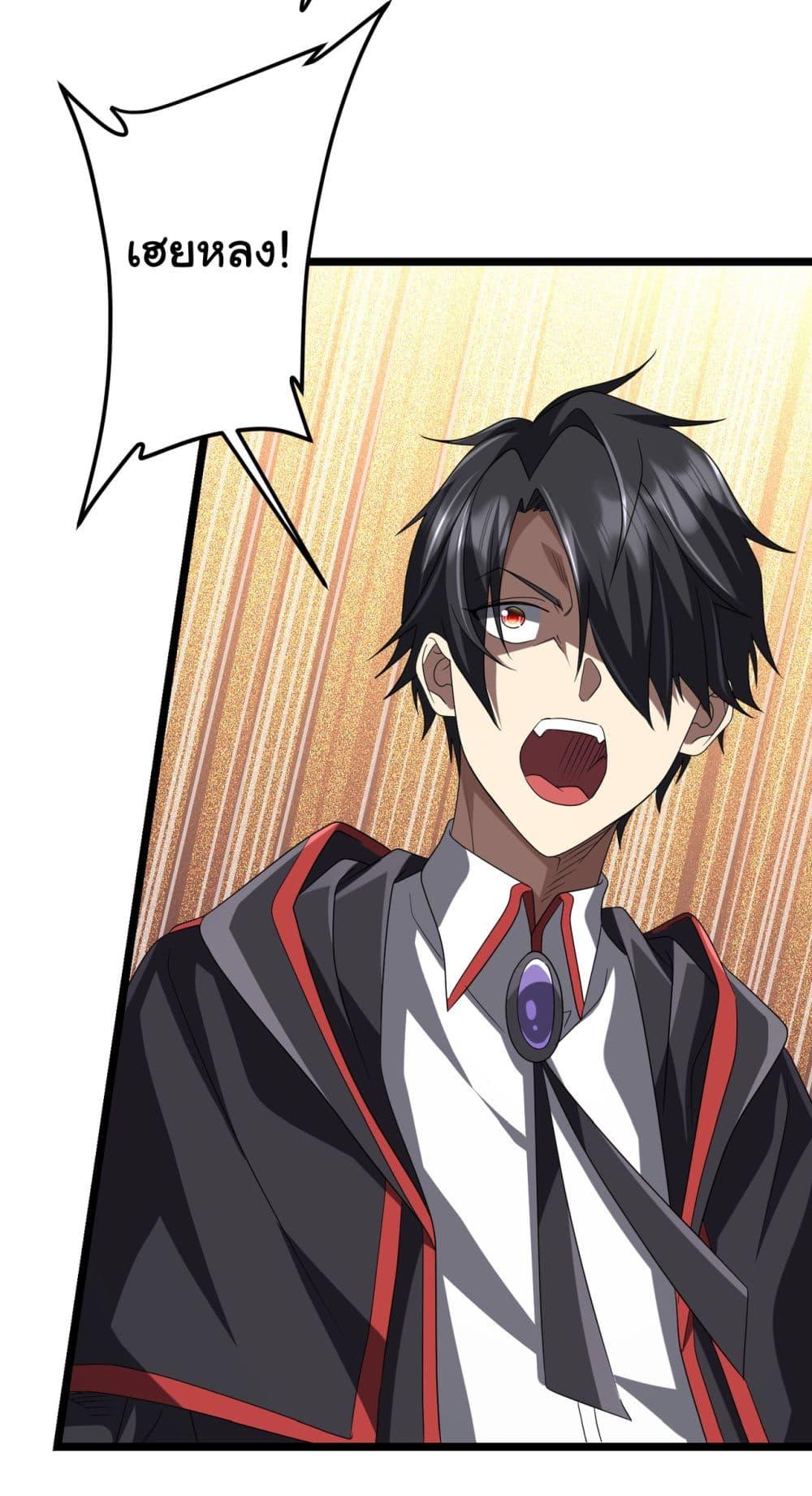 Start with Trillions of Coins ตอนที่ 142 หน้า 44