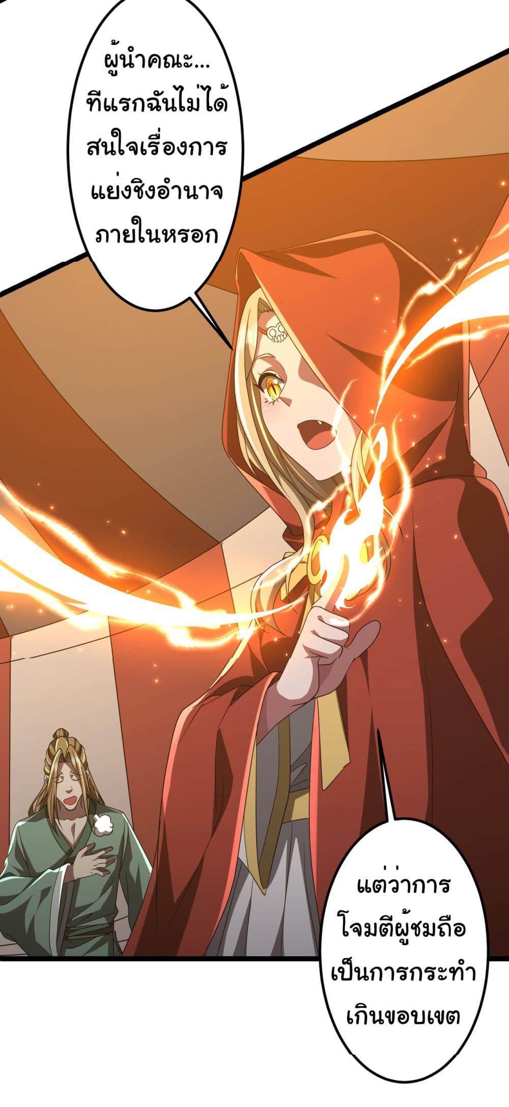 Start with Trillions of Coins ตอนที่ 142 หน้า 47