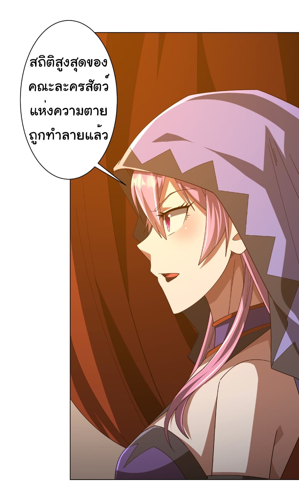 Start with Trillions of Coins ตอนที่ 143 หน้า 14