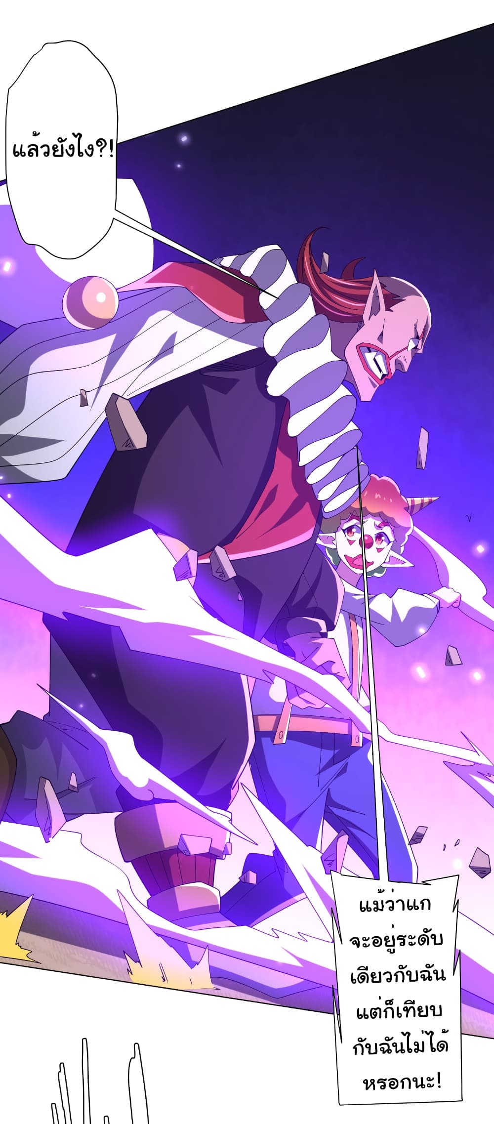 Start with Trillions of Coins ตอนที่ 143 หน้า 27