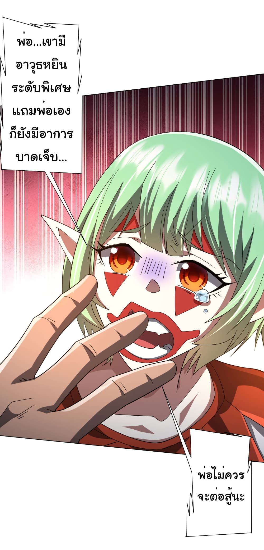 Start with Trillions of Coins ตอนที่ 143 หน้า 31