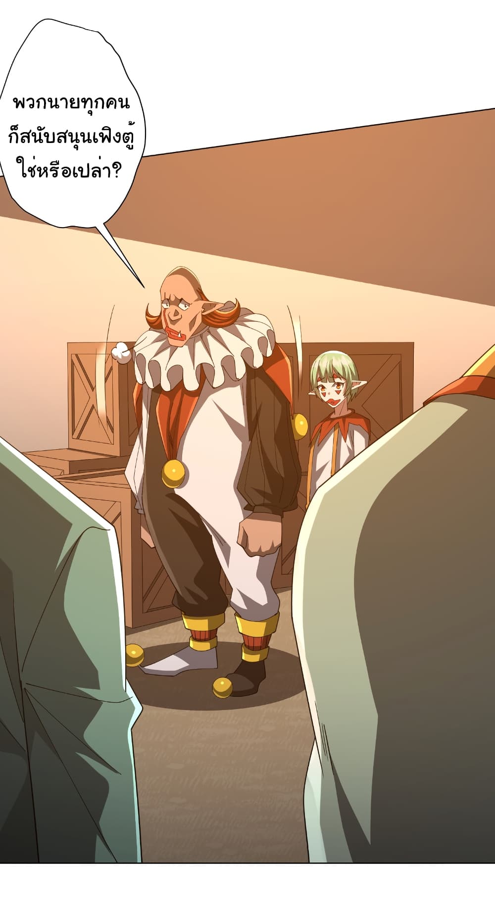 Start with Trillions of Coins ตอนที่ 143 หน้า 37