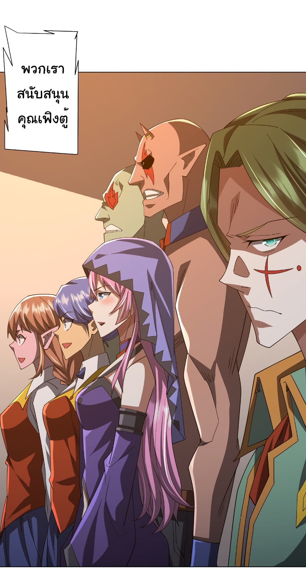 Start with Trillions of Coins ตอนที่ 143 หน้า 38