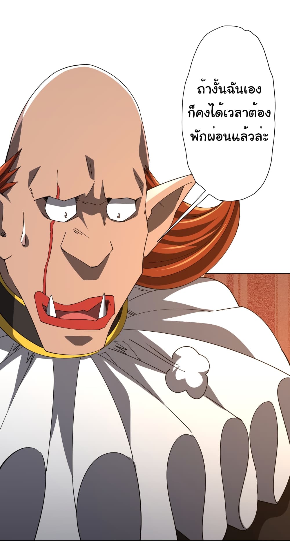 Start with Trillions of Coins ตอนที่ 143 หน้า 39