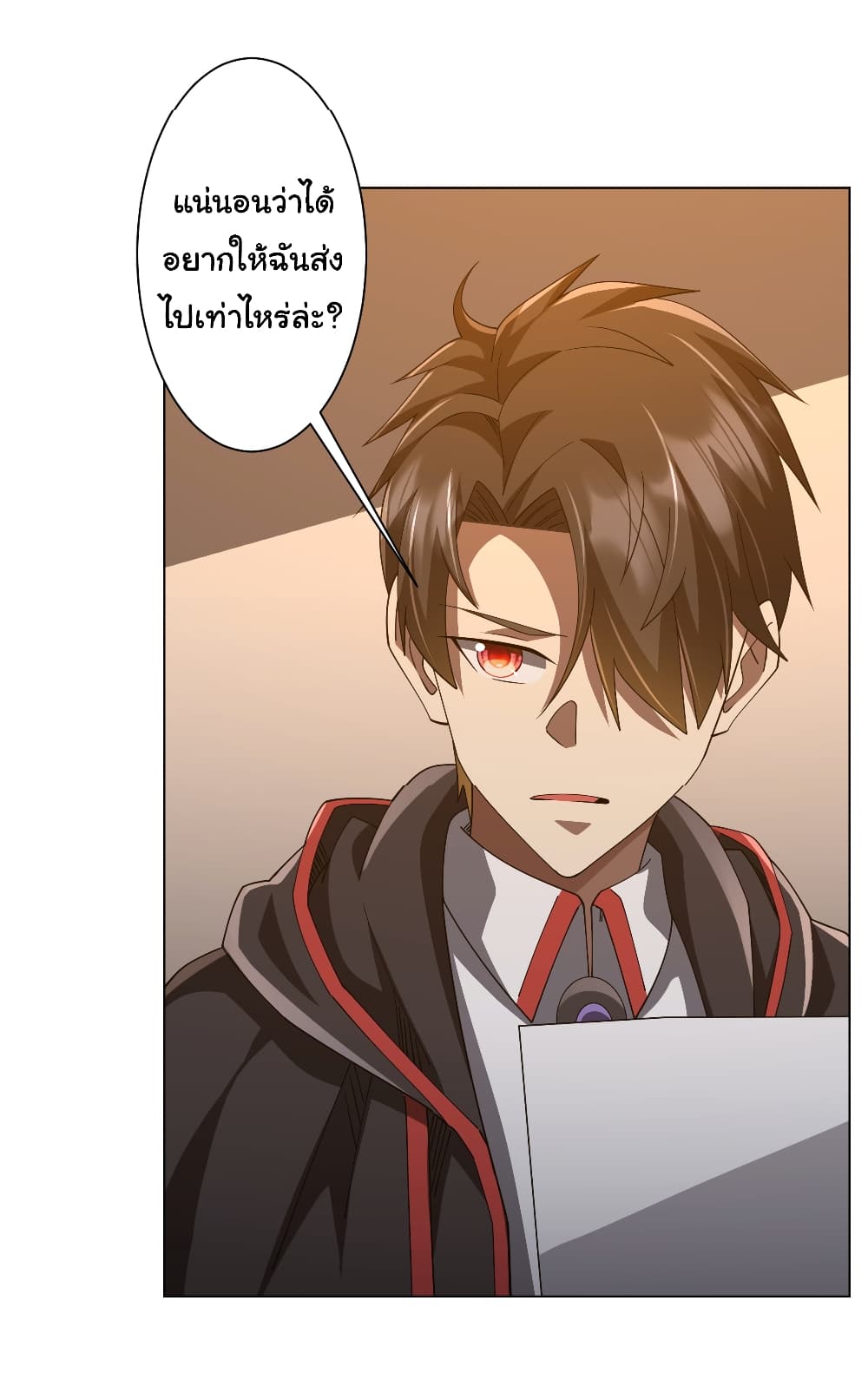 Start with Trillions of Coins ตอนที่ 144 หน้า 22