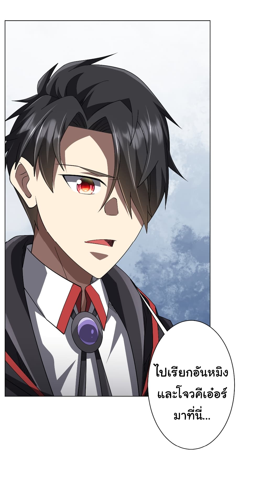 Start with Trillions of Coins ตอนที่ 144 หน้า 36