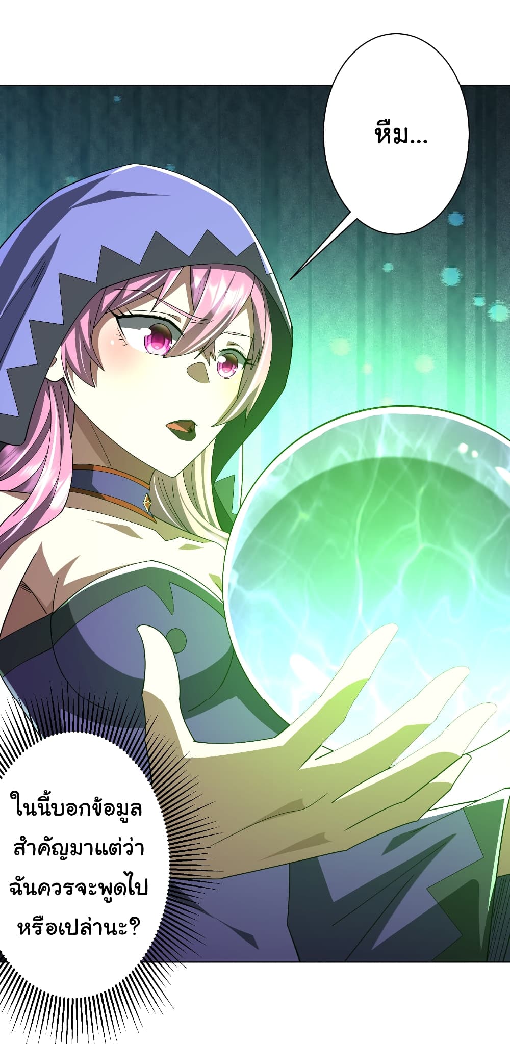 Start with Trillions of Coins ตอนที่ 144 หน้า 47