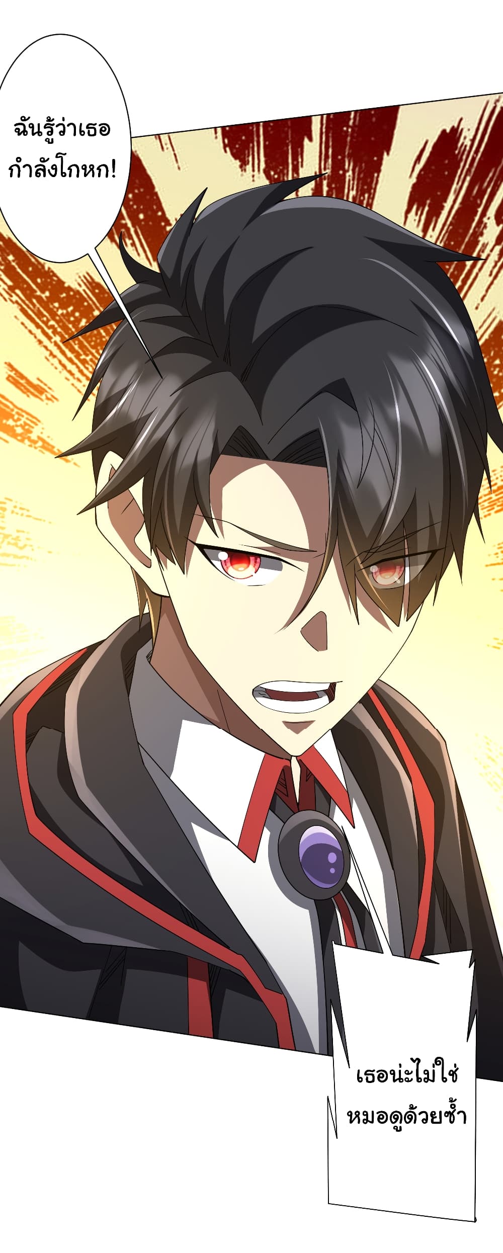 Start with Trillions of Coins ตอนที่ 144 หน้า 49