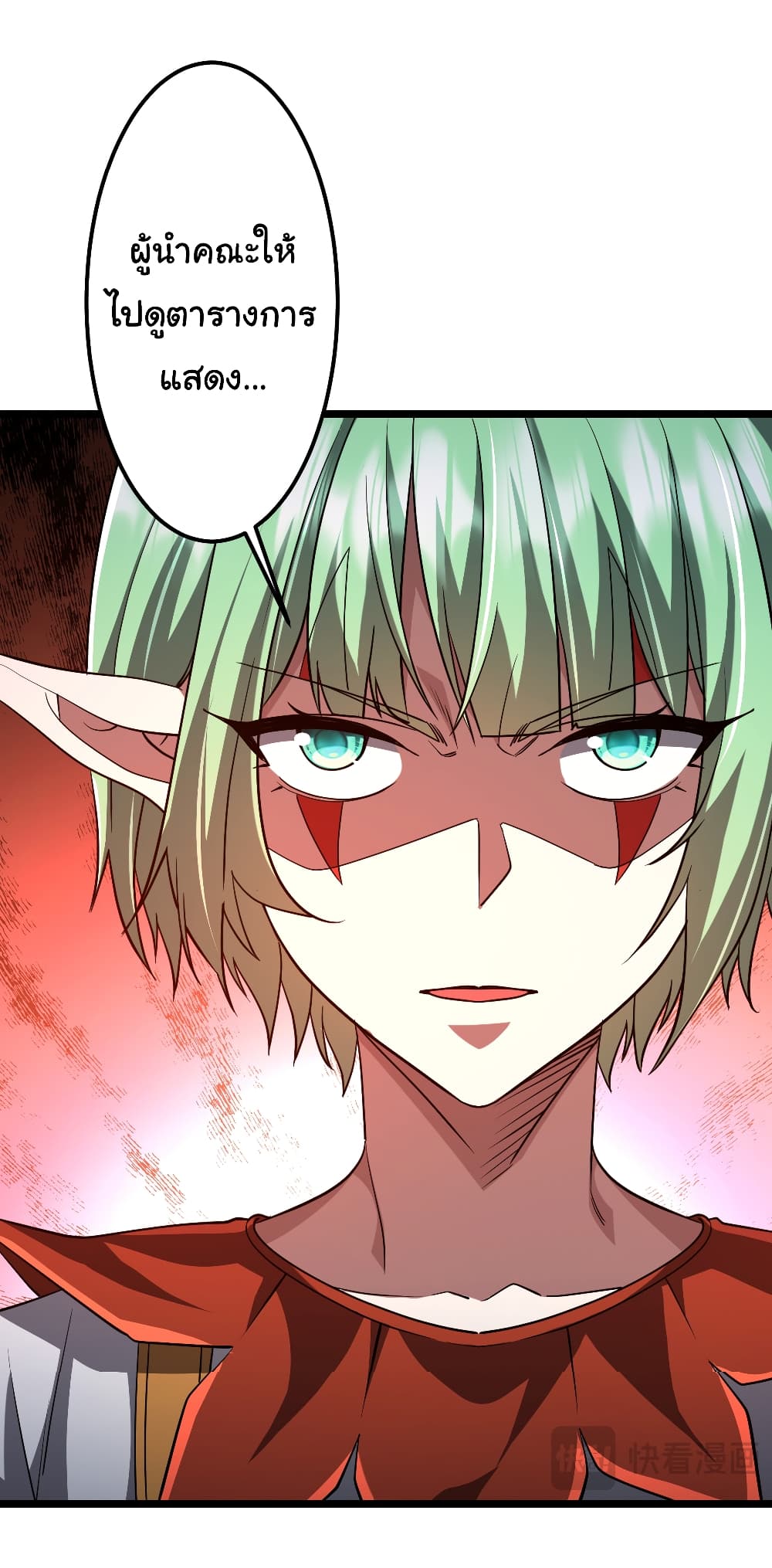 Start with Trillions of Coins ตอนที่ 145 หน้า 19