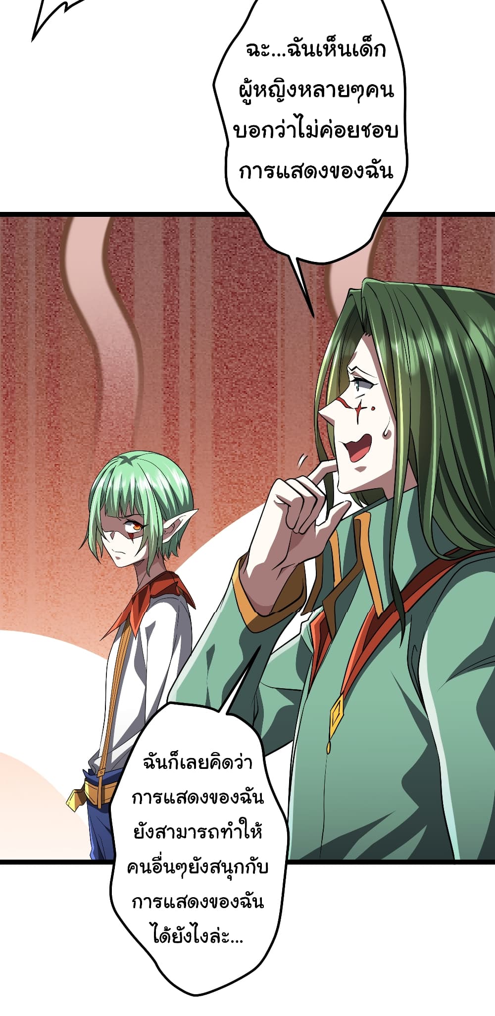 Start with Trillions of Coins ตอนที่ 145 หน้า 28