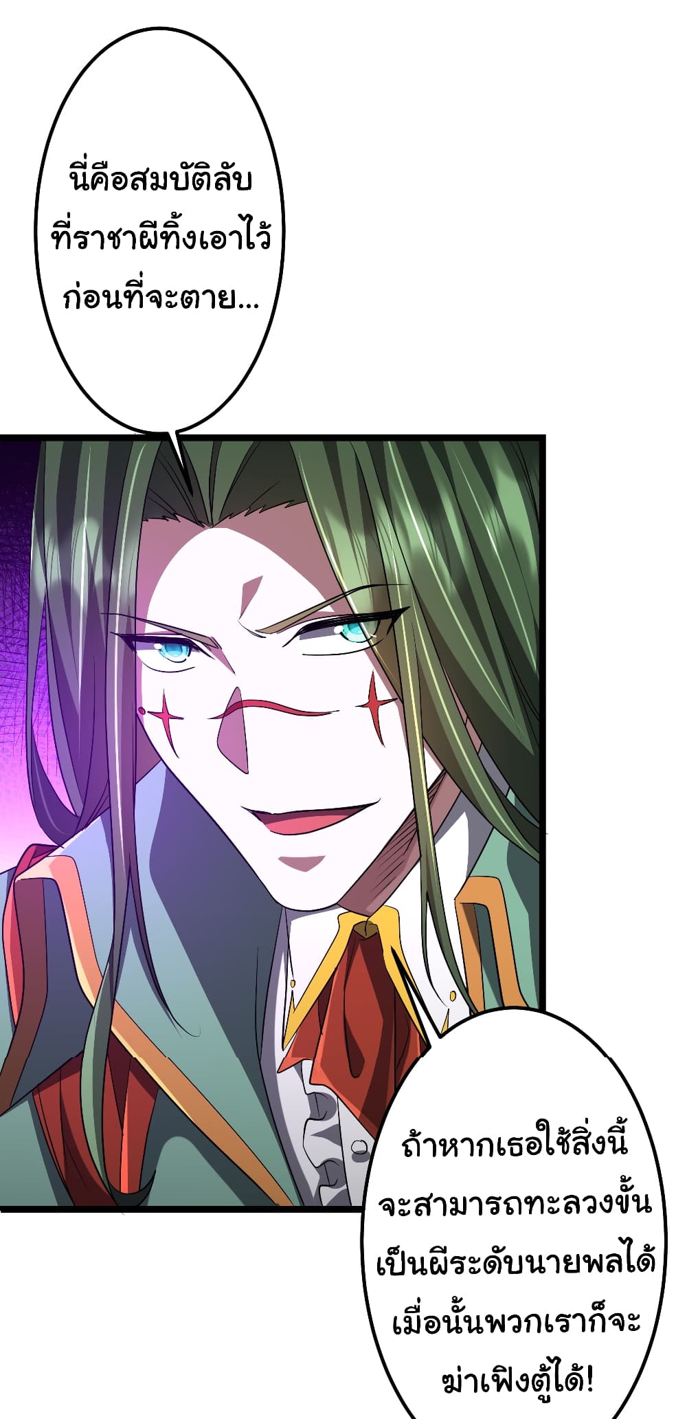 Start with Trillions of Coins ตอนที่ 145 หน้า 34