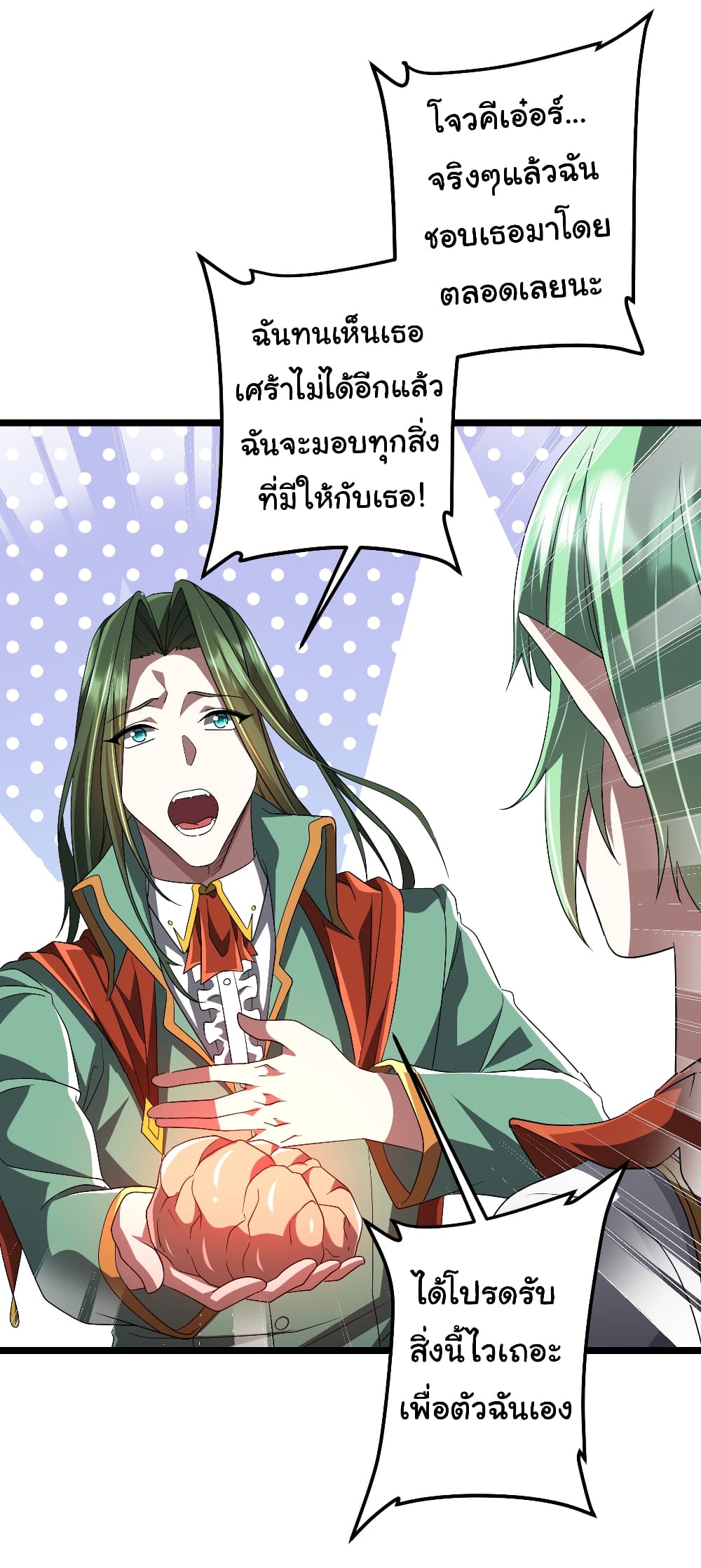 Start with Trillions of Coins ตอนที่ 145 หน้า 36