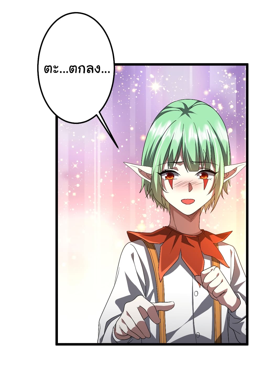 Start with Trillions of Coins ตอนที่ 145 หน้า 37