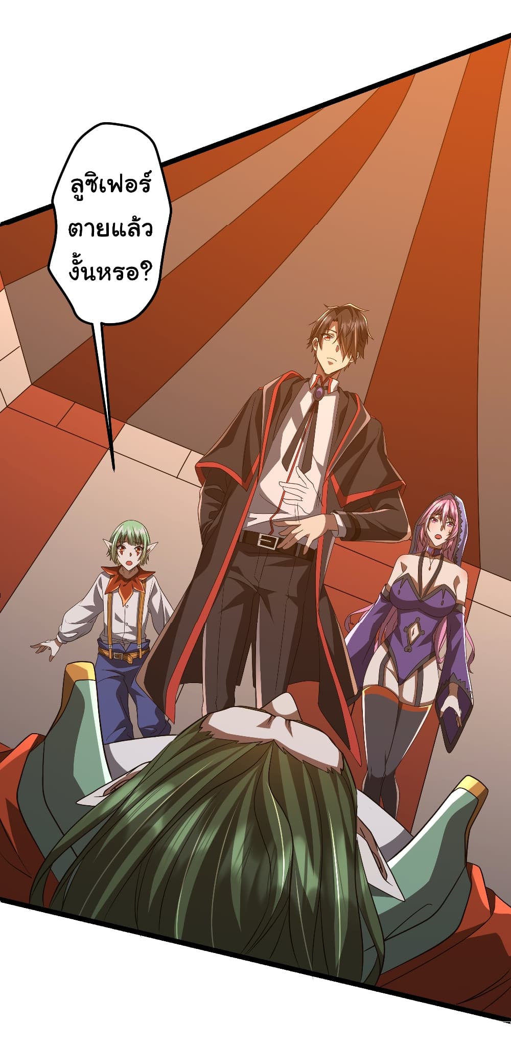 Start with Trillions of Coins ตอนที่ 145 หน้า 48