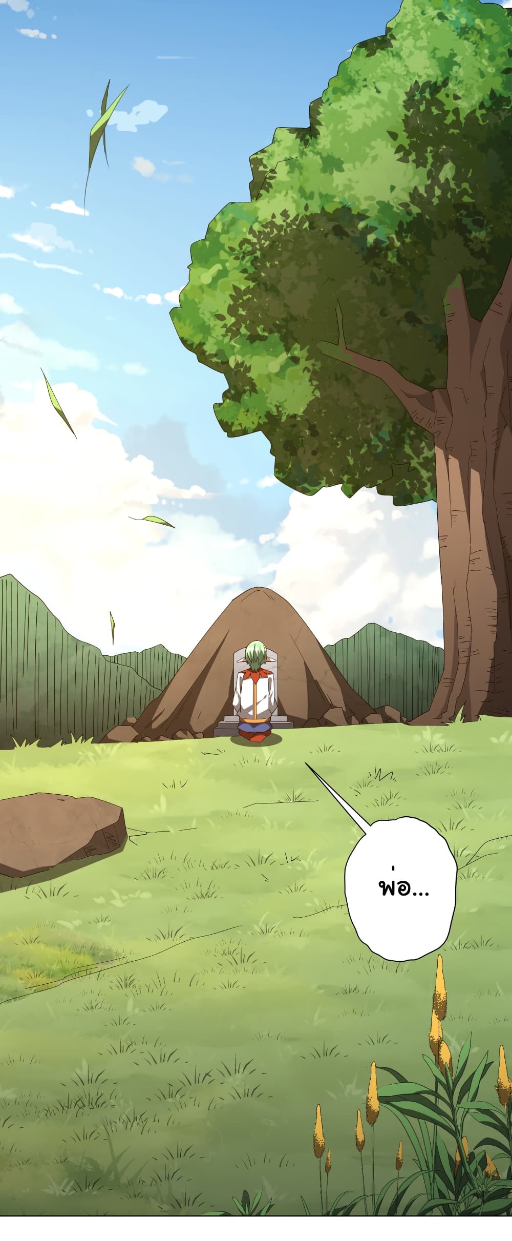 Start with Trillions of Coins ตอนที่ 146 หน้า 13