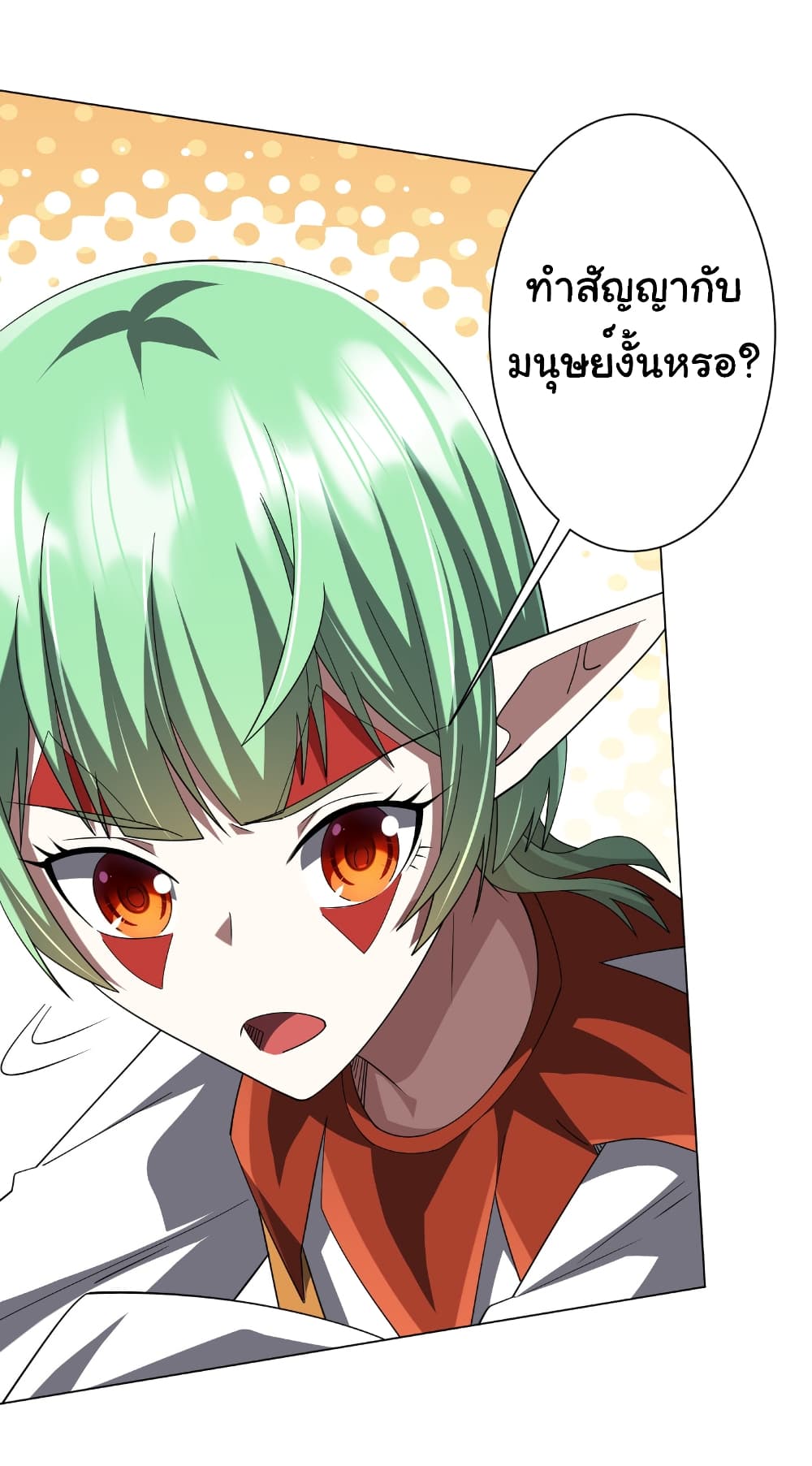 Start with Trillions of Coins ตอนที่ 146 หน้า 20