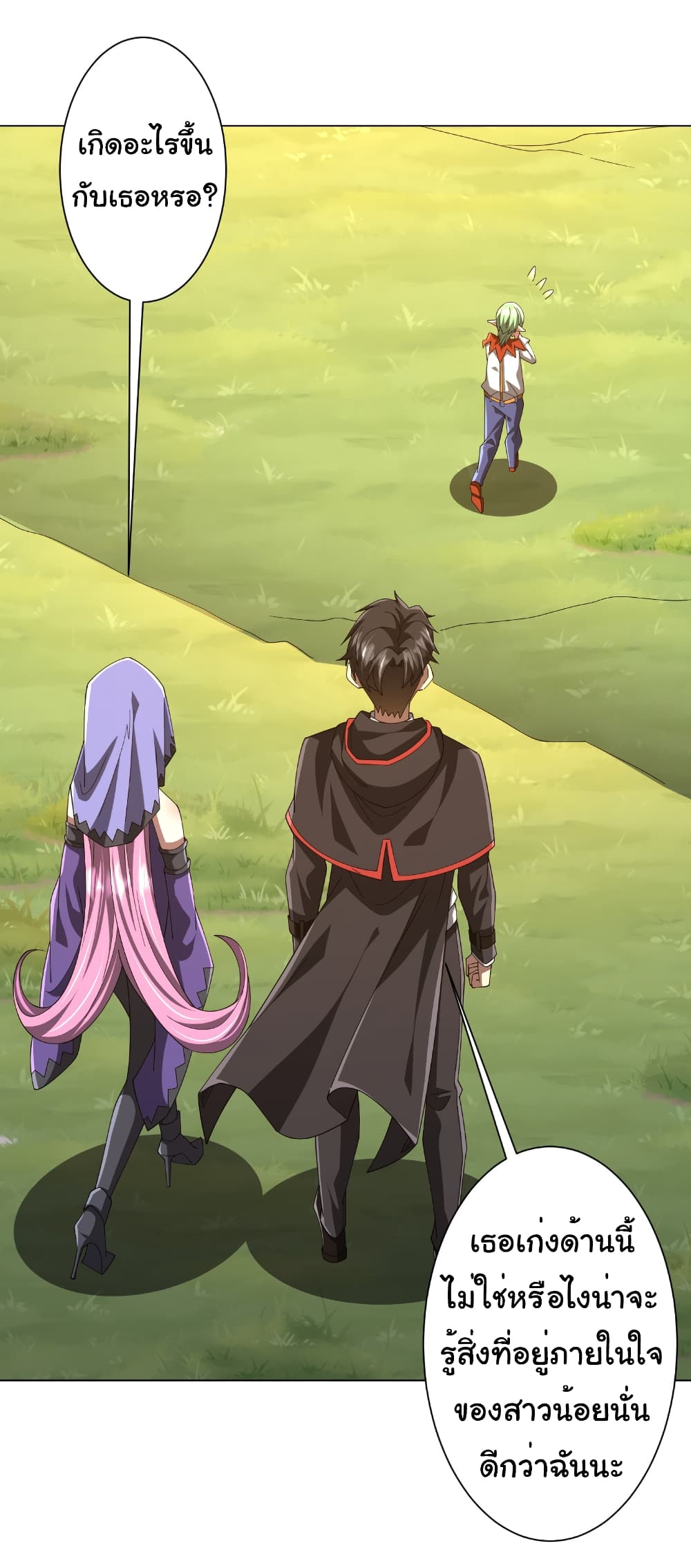 Start with Trillions of Coins ตอนที่ 146 หน้า 27