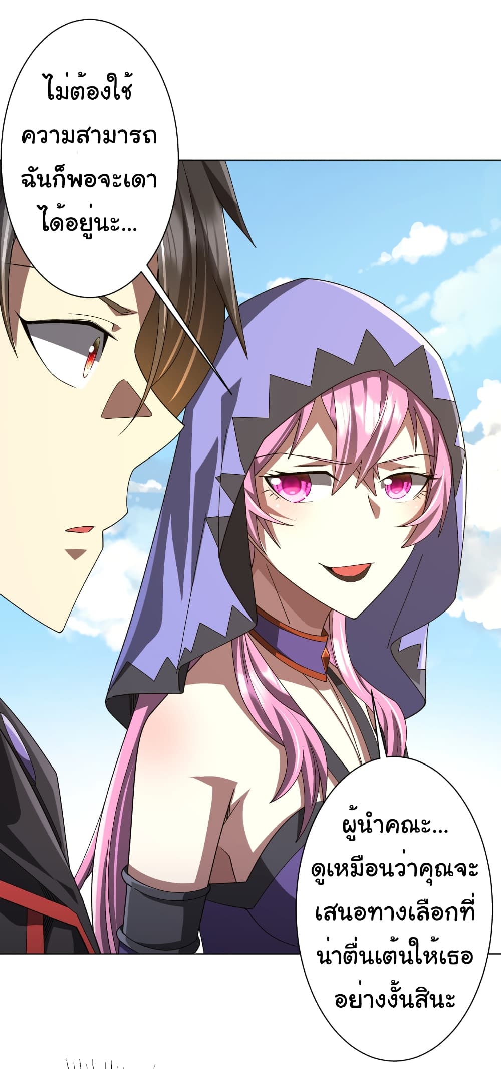 Start with Trillions of Coins ตอนที่ 146 หน้า 28