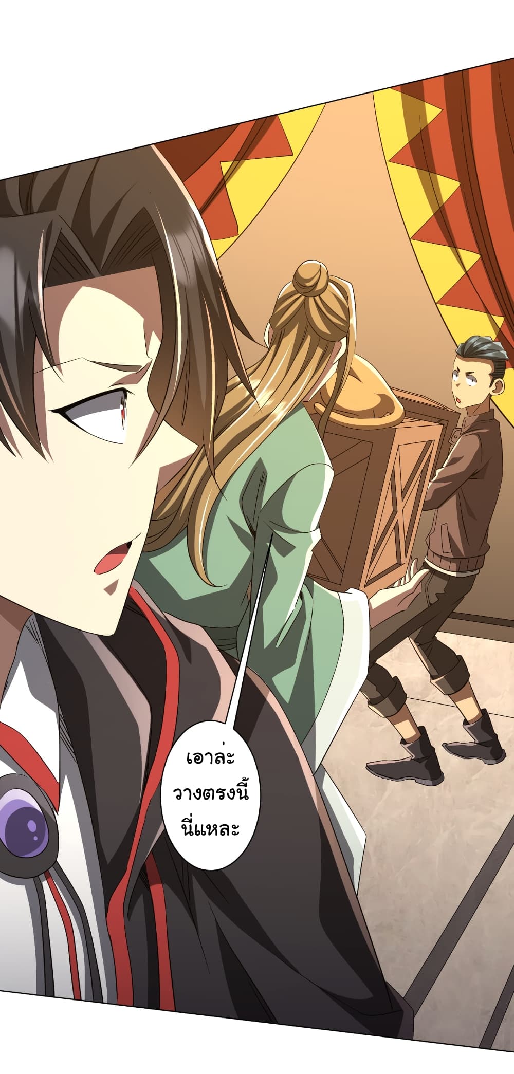 Start with Trillions of Coins ตอนที่ 146 หน้า 52