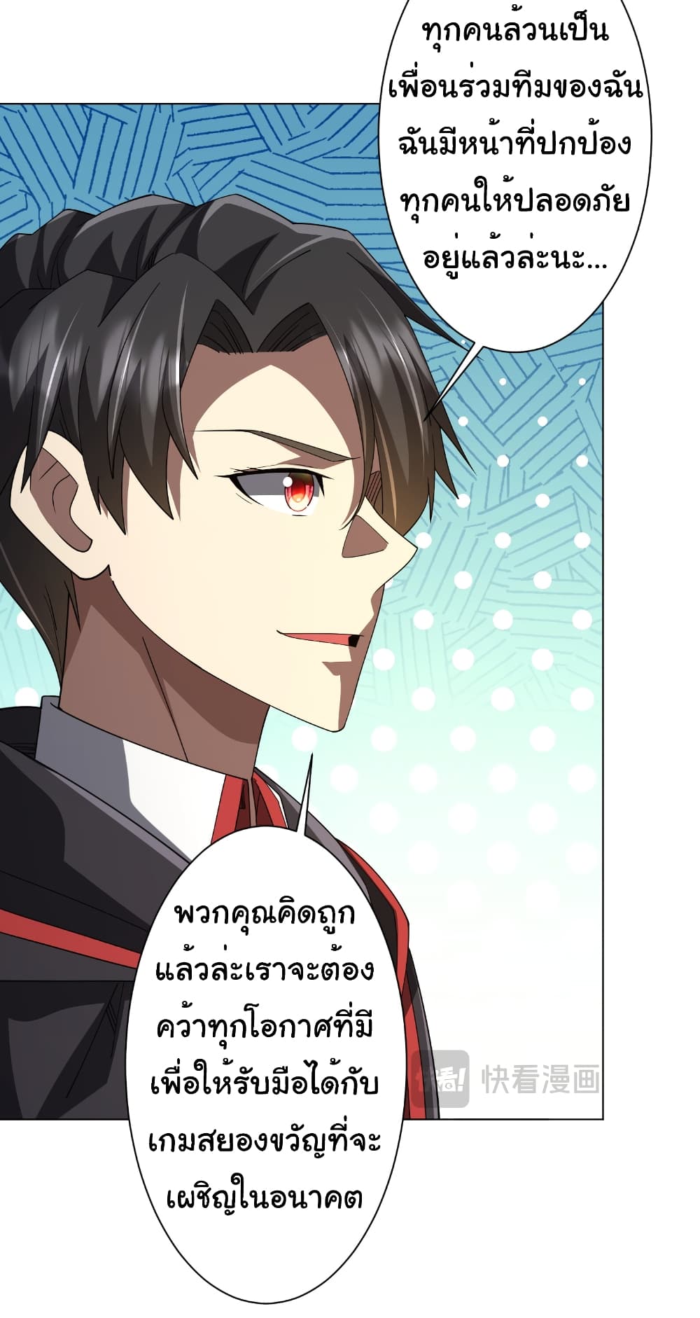 Start with Trillions of Coins ตอนที่ 146 หน้า 6