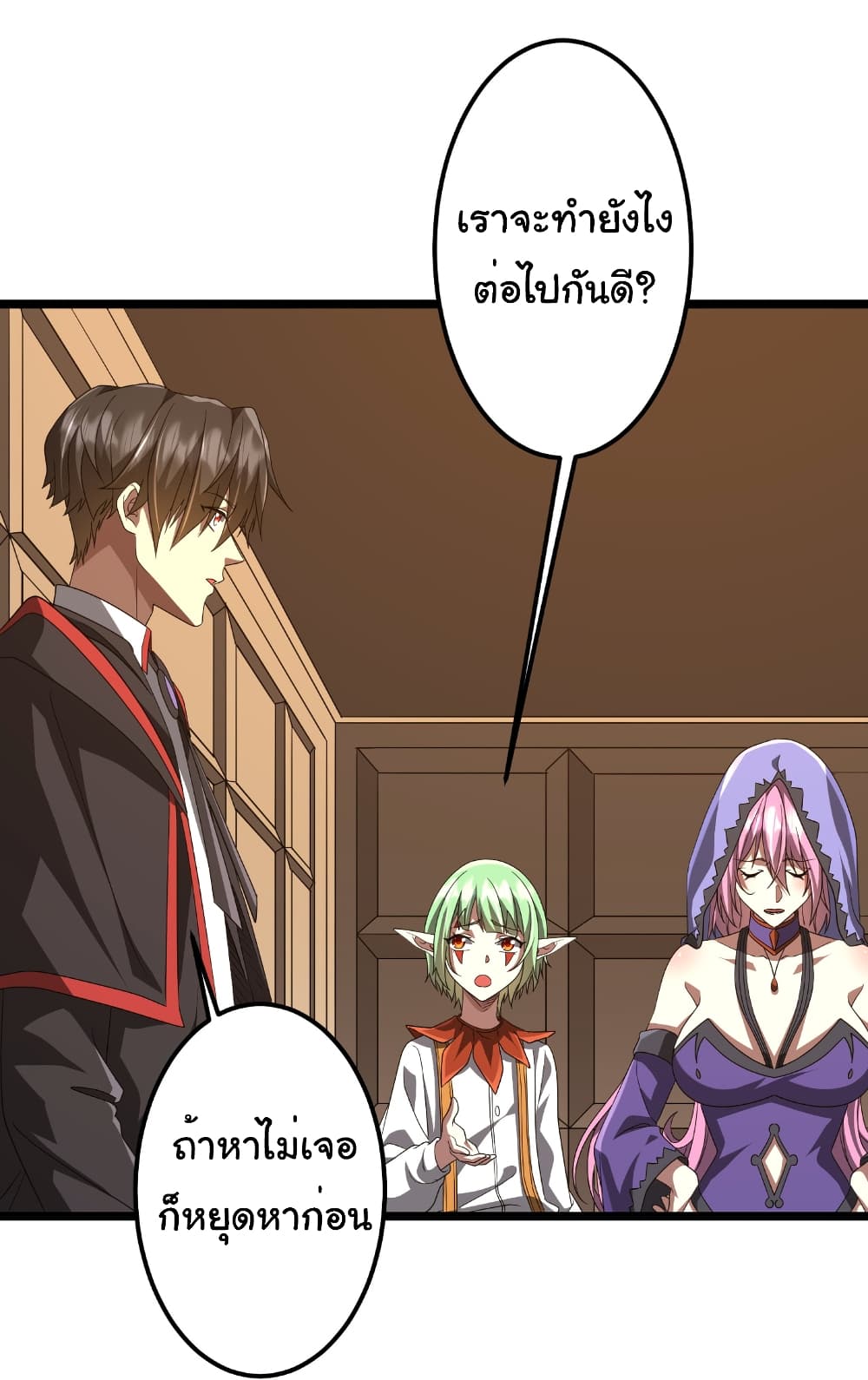 Start with Trillions of Coins ตอนที่ 147 หน้า 12