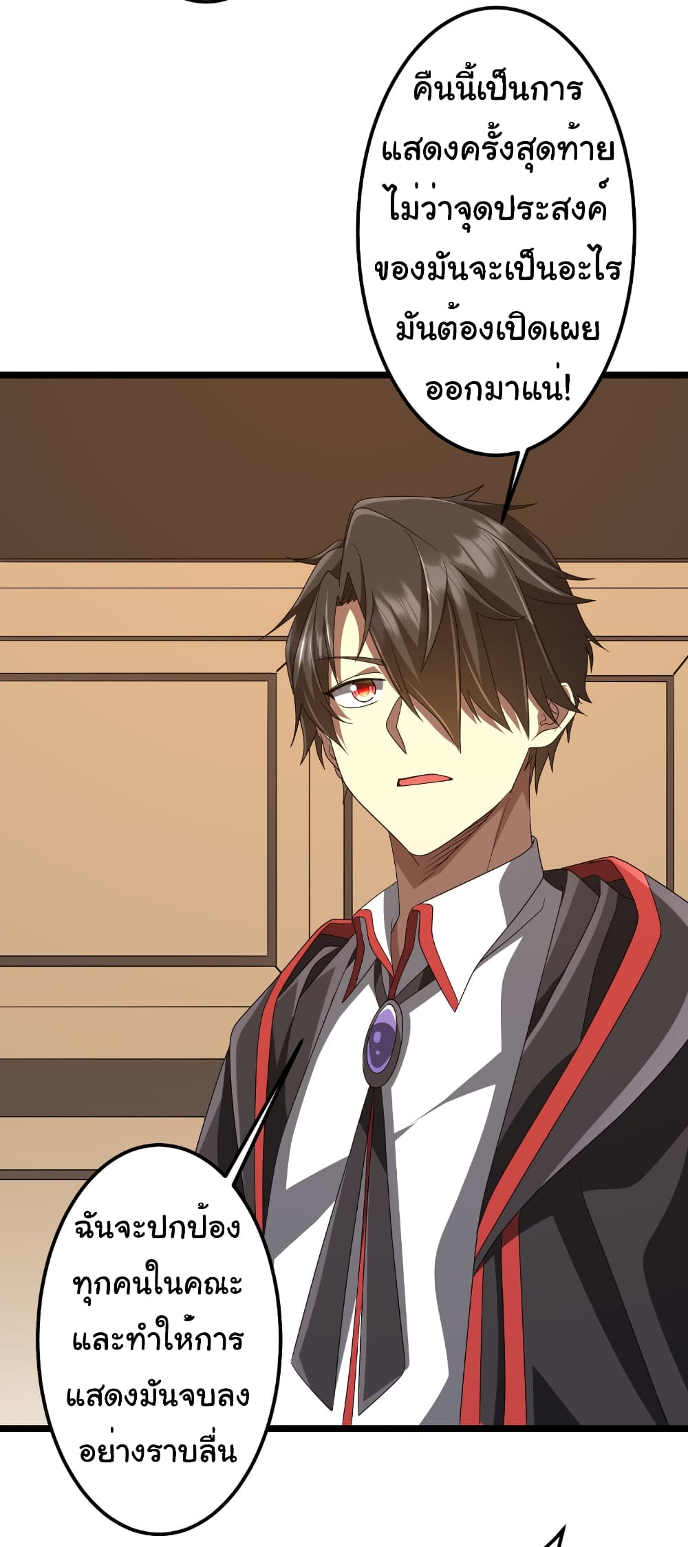 Start with Trillions of Coins ตอนที่ 147 หน้า 13