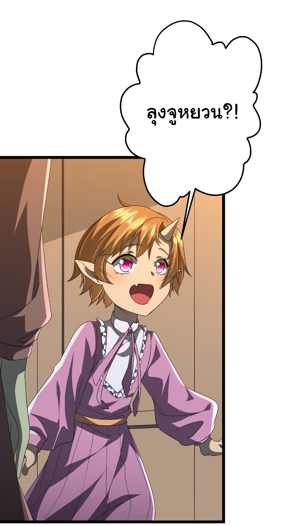 Start with Trillions of Coins ตอนที่ 147 หน้า 17