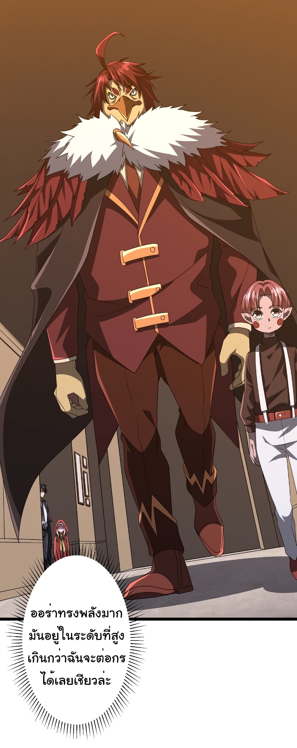 Start with Trillions of Coins ตอนที่ 147 หน้า 21