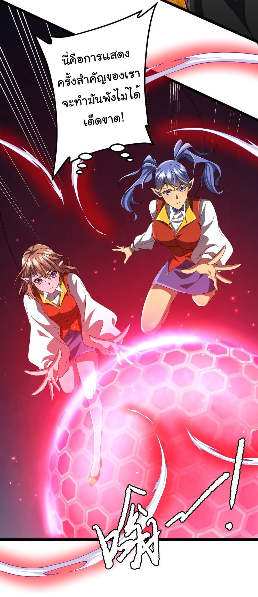 Start with Trillions of Coins ตอนที่ 147 หน้า 32