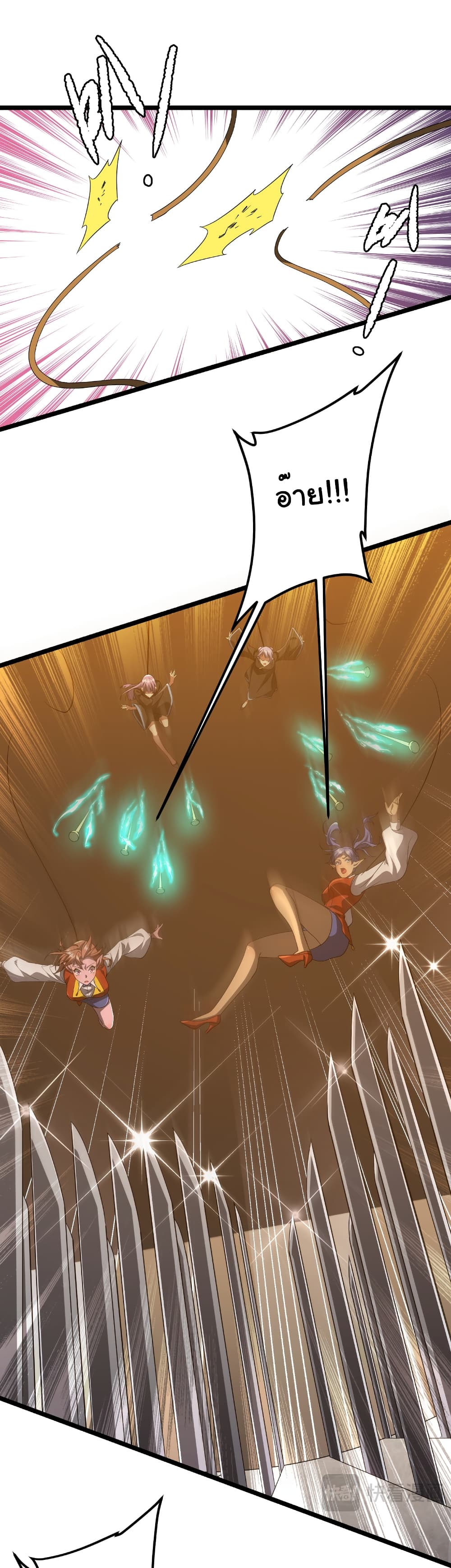 Start with Trillions of Coins ตอนที่ 147 หน้า 33