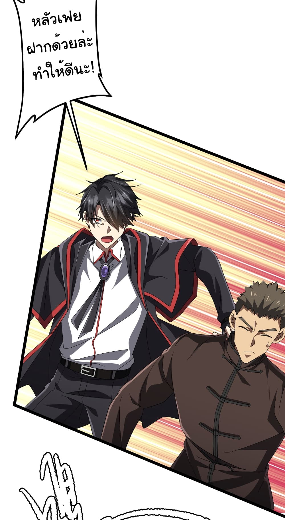 Start with Trillions of Coins ตอนที่ 147 หน้า 34