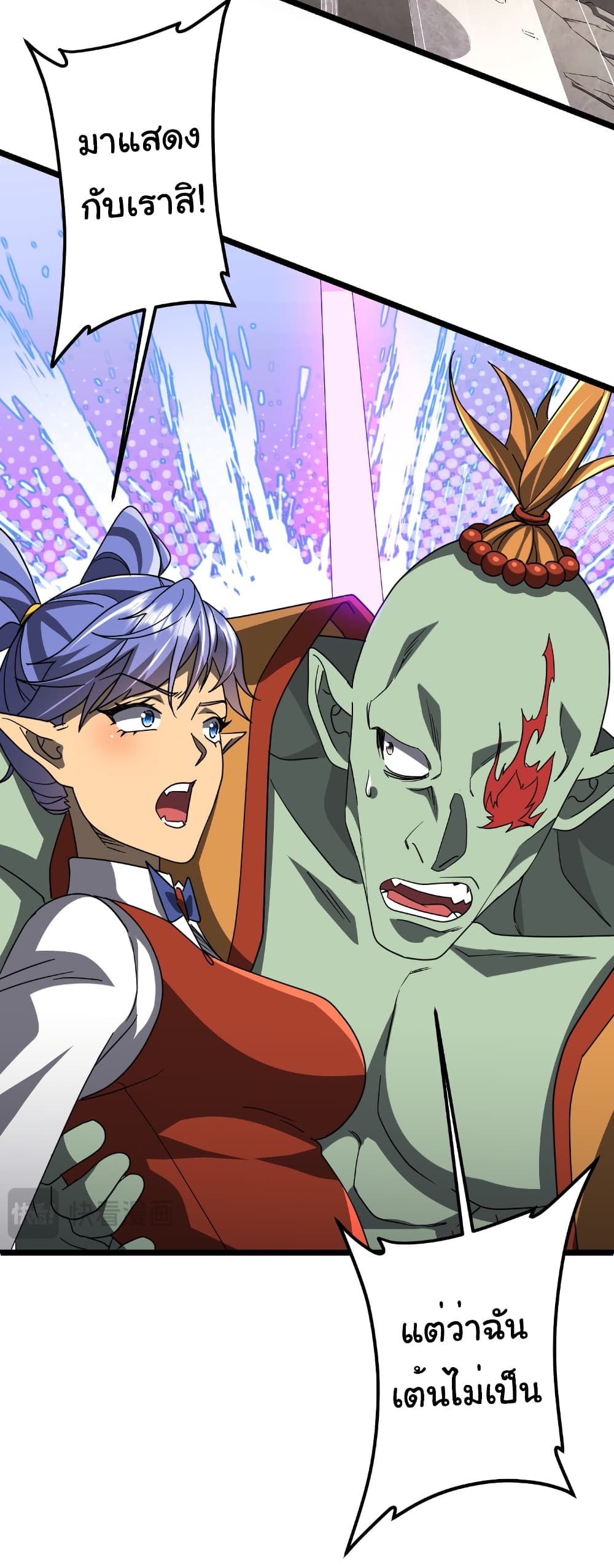 Start with Trillions of Coins ตอนที่ 147 หน้า 38