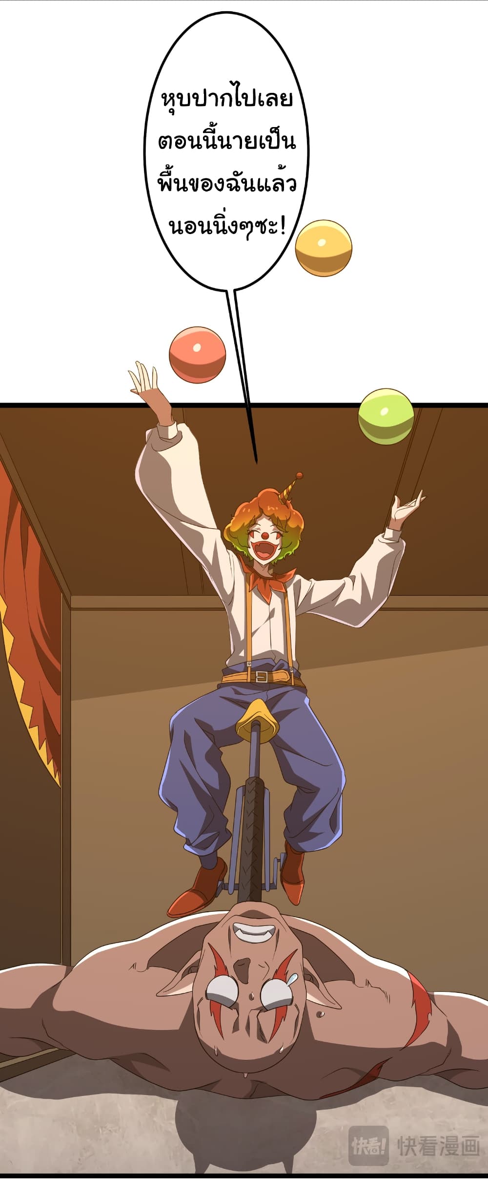 Start with Trillions of Coins ตอนที่ 147 หน้า 42