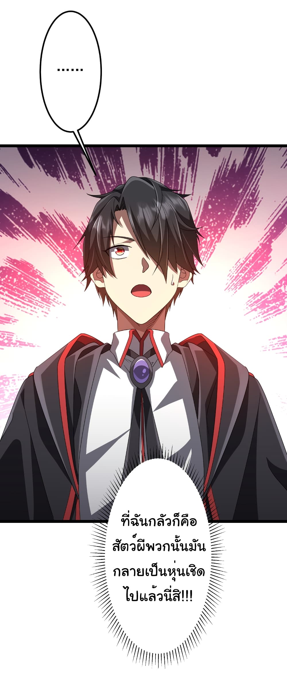 Start with Trillions of Coins ตอนที่ 147 หน้า 52