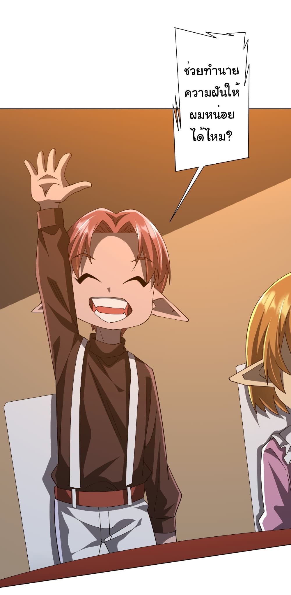 Start with Trillions of Coins ตอนที่ 148 หน้า 14