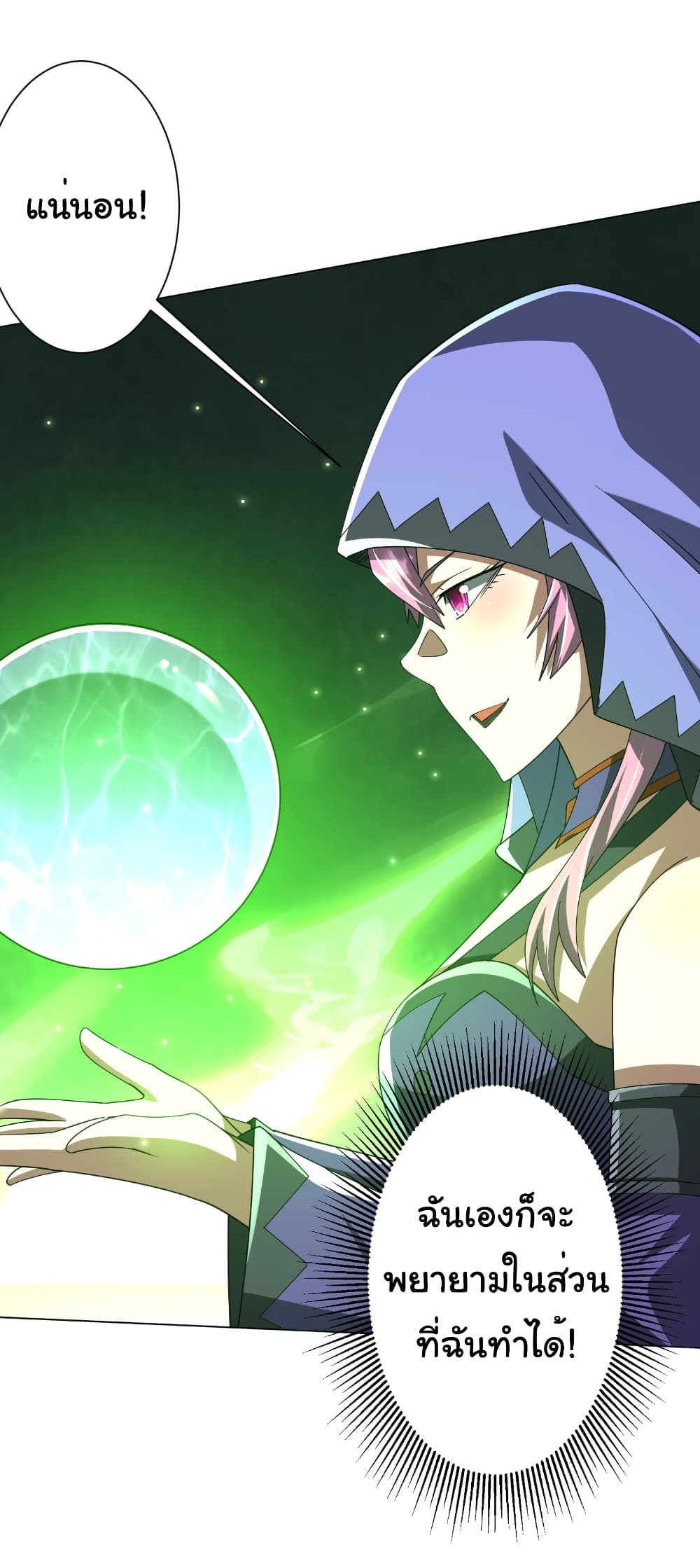 Start with Trillions of Coins ตอนที่ 148 หน้า 15