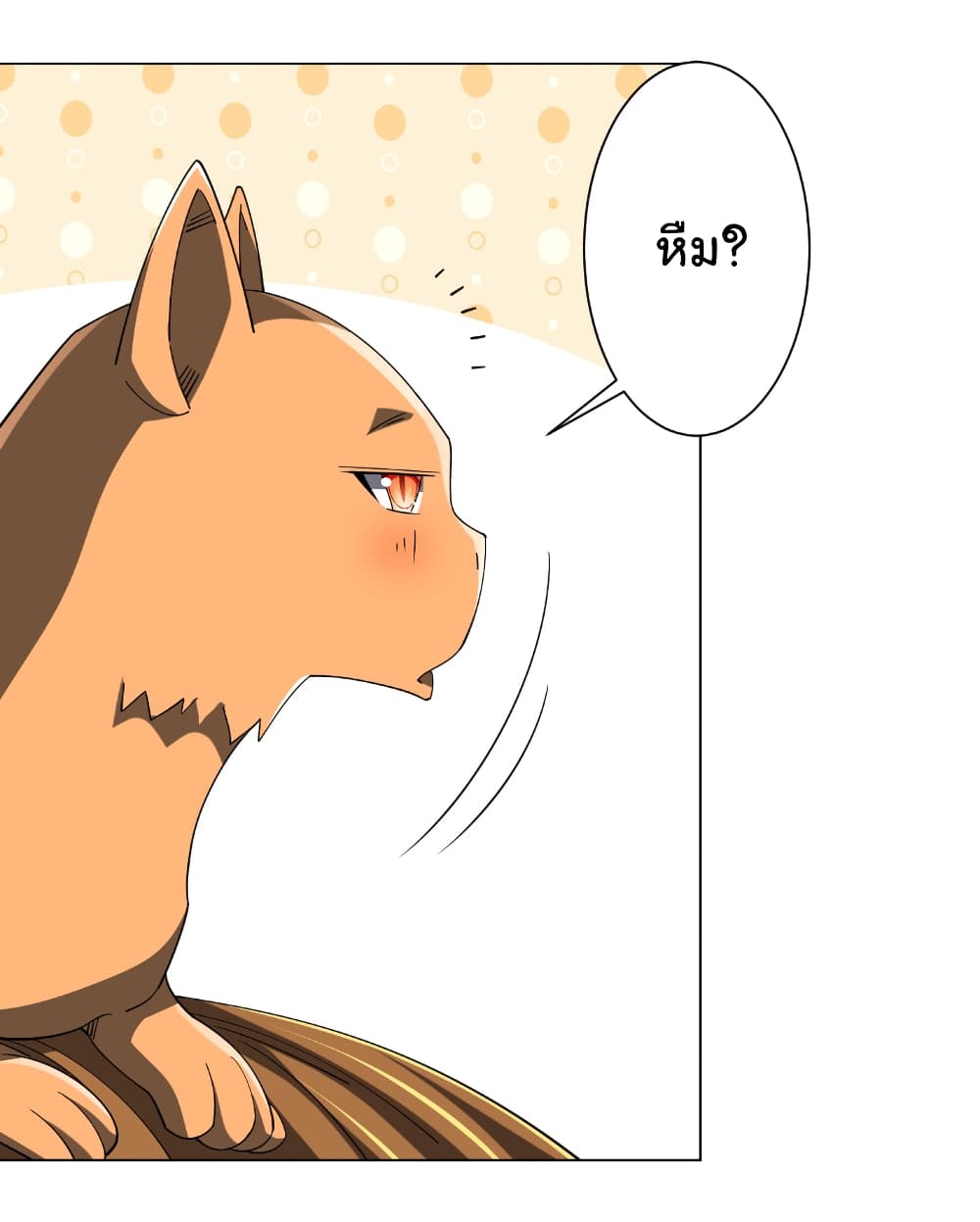 Start with Trillions of Coins ตอนที่ 148 หน้า 22