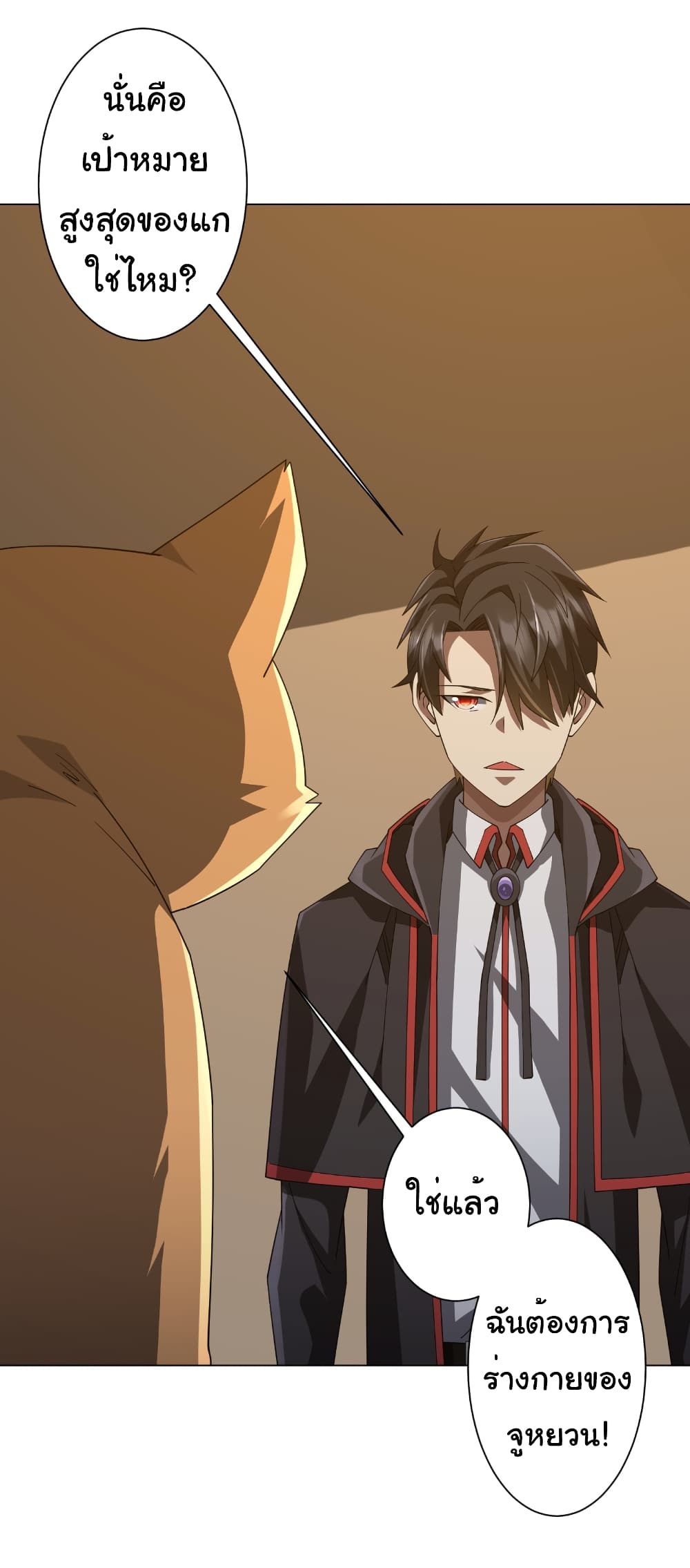 Start with Trillions of Coins ตอนที่ 148 หน้า 28